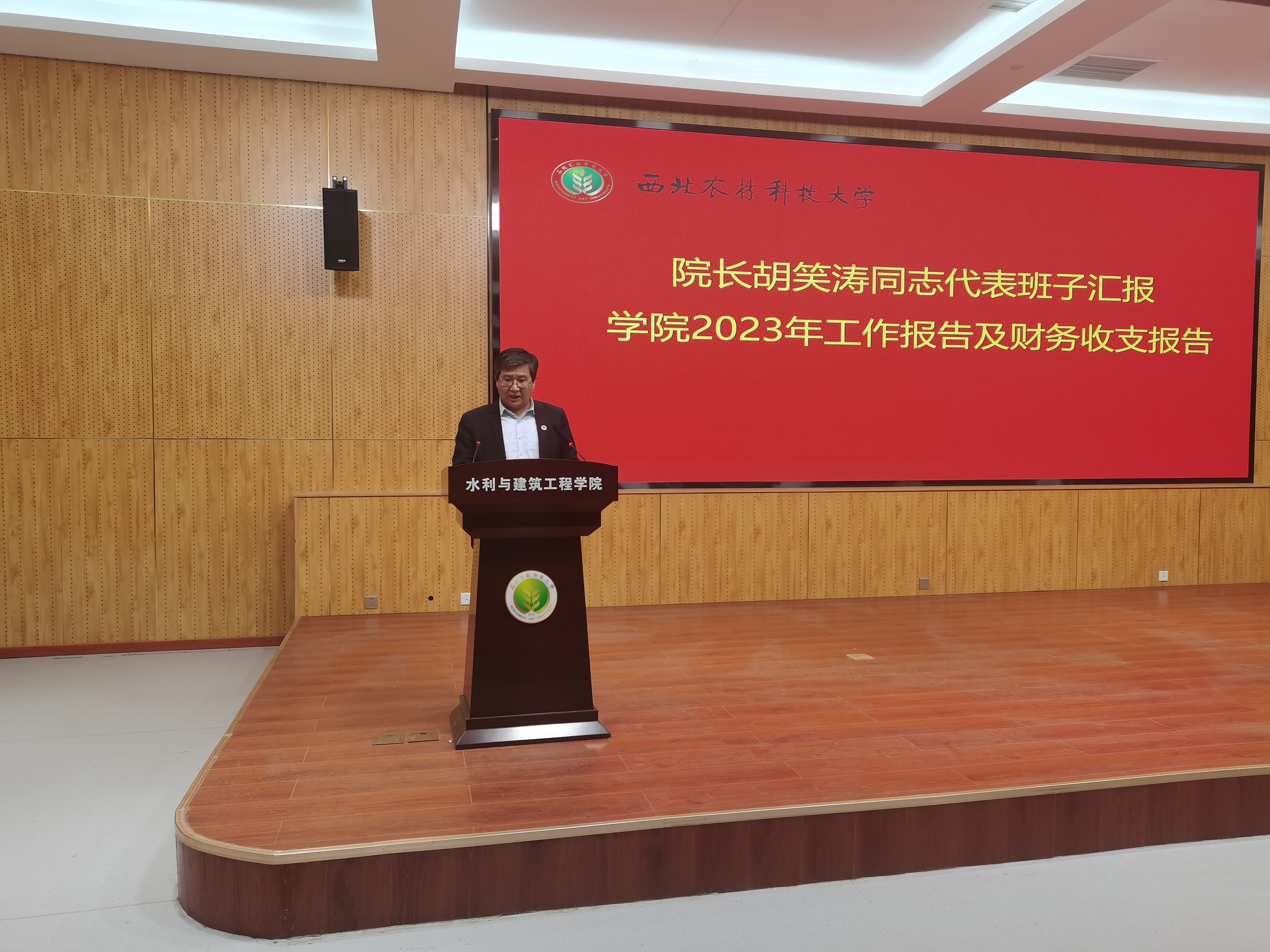 3.院长胡笑涛汇报六合彩结果
2023年工作报告及财务收支报告.jpg