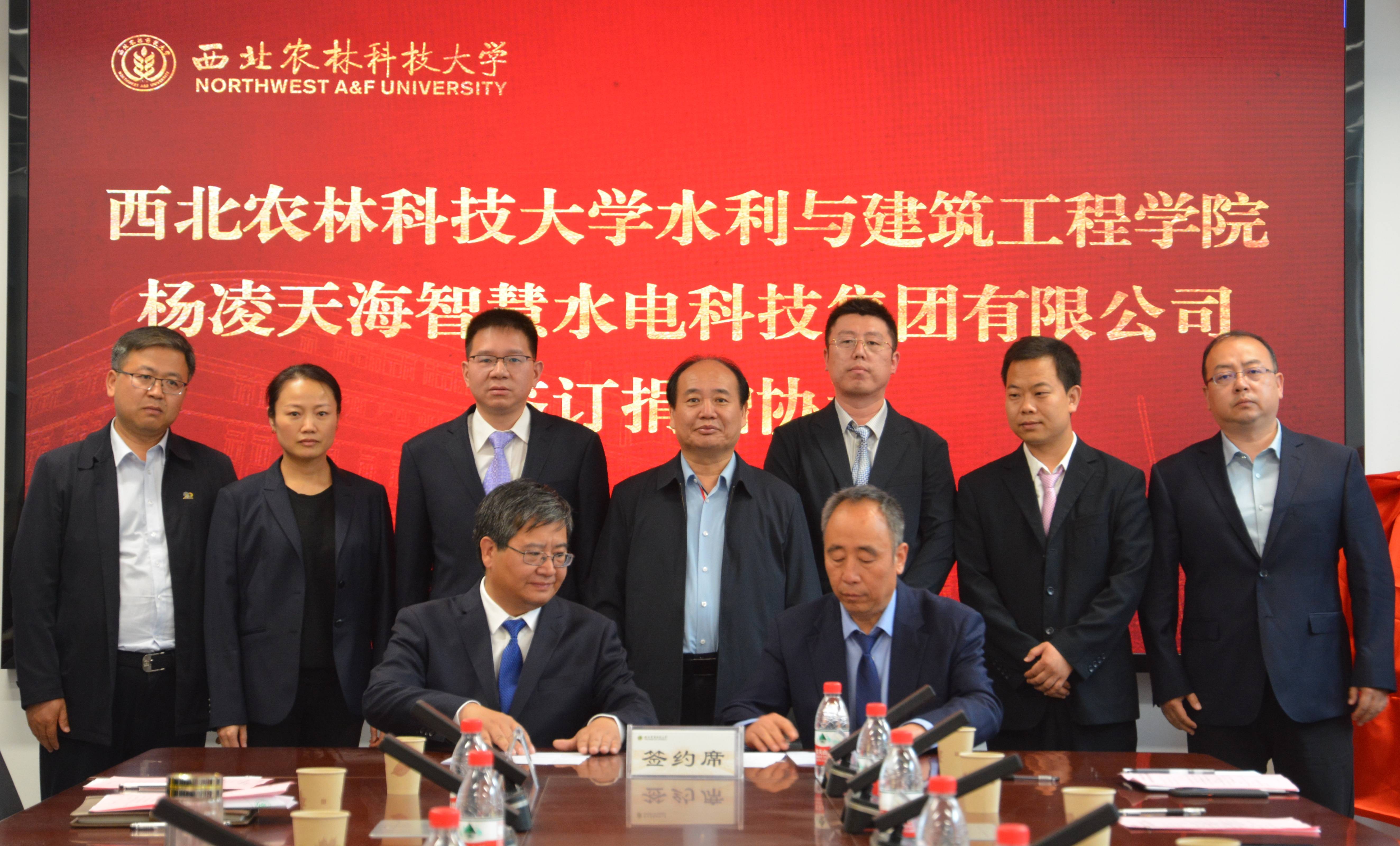 5.六合彩结果
与杨凌天海智慧水电科技集团有限公司签订“产学研用基地”合作协议(1).jpg