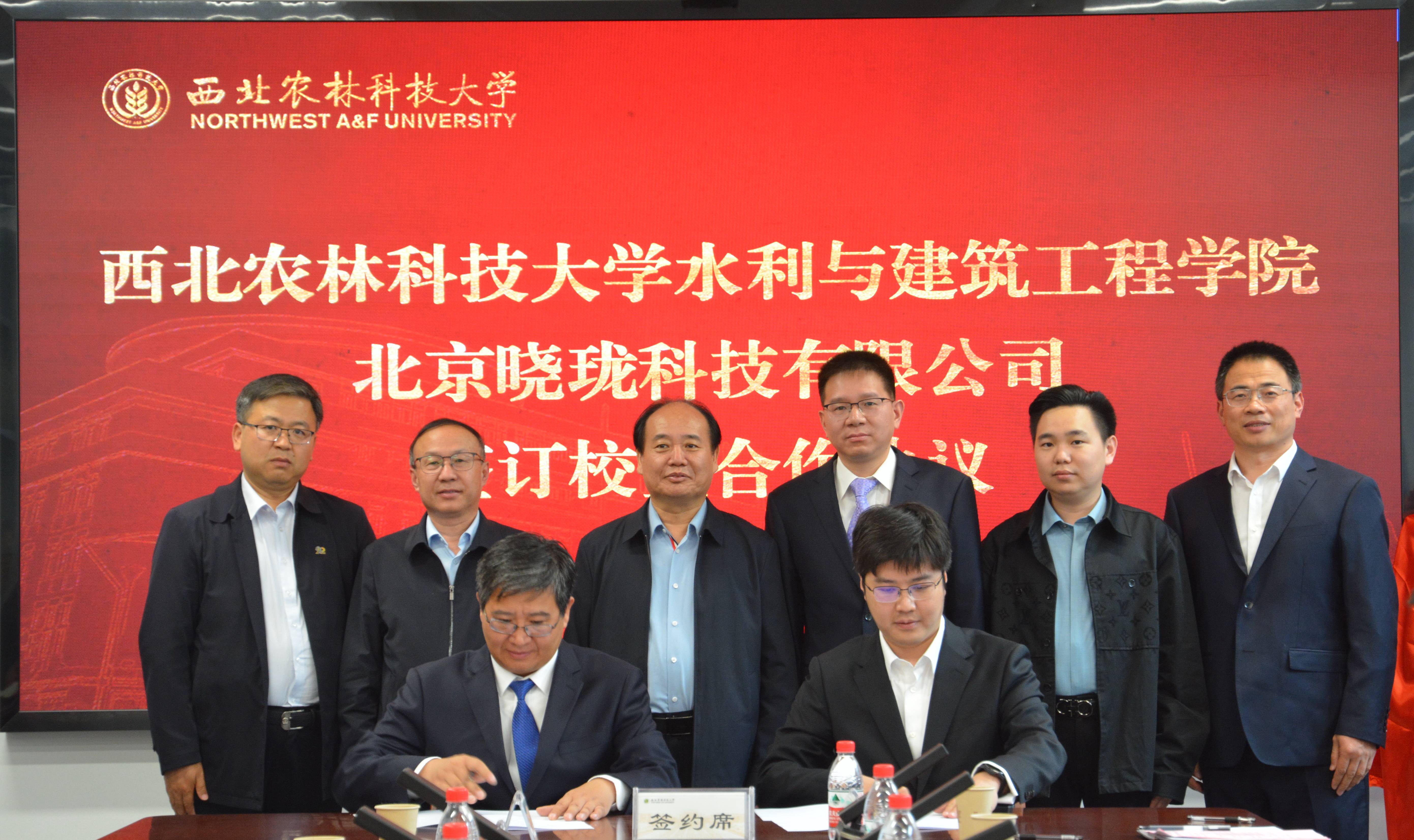 8.六合彩结果
与北京晓珑科技有限公司签订校企合作协议(1).jpg