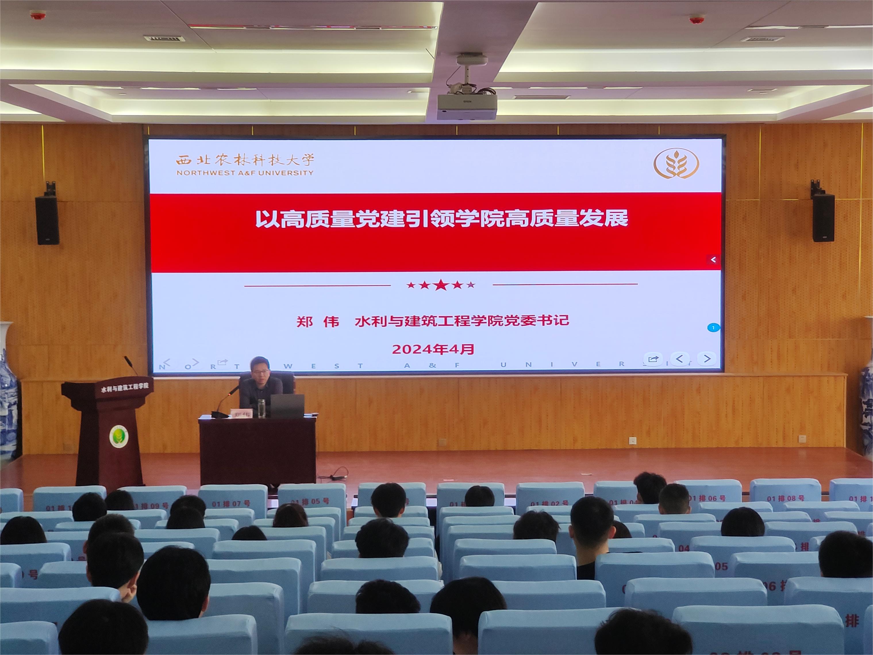 六合彩结果
党委书记郑伟讲党课.jpg