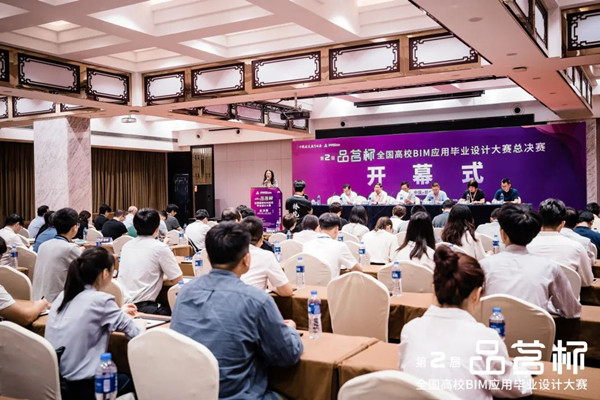7a34fa096e7a4db1aa591208b3adb036.jpg 图1 BIM毕设大赛开幕现场_副本.jpg