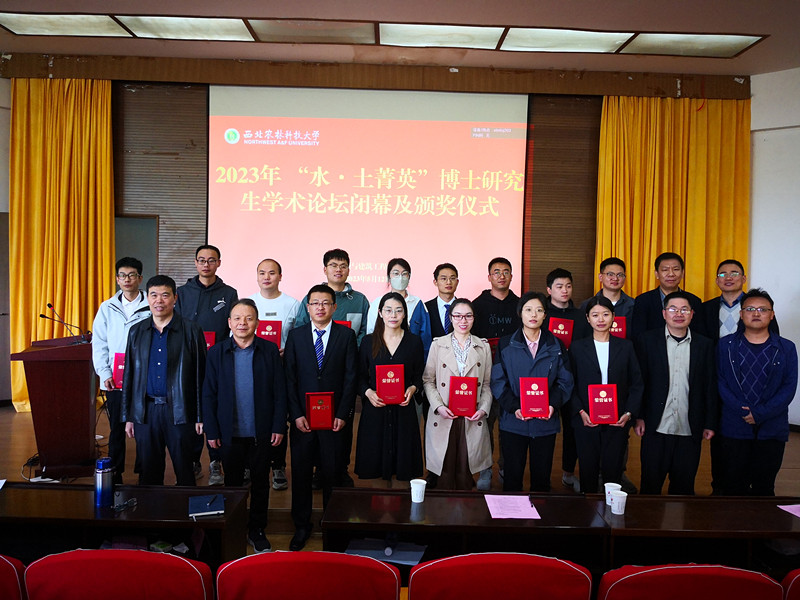 dc50564529204b08961f4cda1bc58e76.jpg 农业水土工程颁奖典礼.jpg